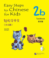 Easy Steps to Chinese for Kids(English Edition)Textbook 2b
